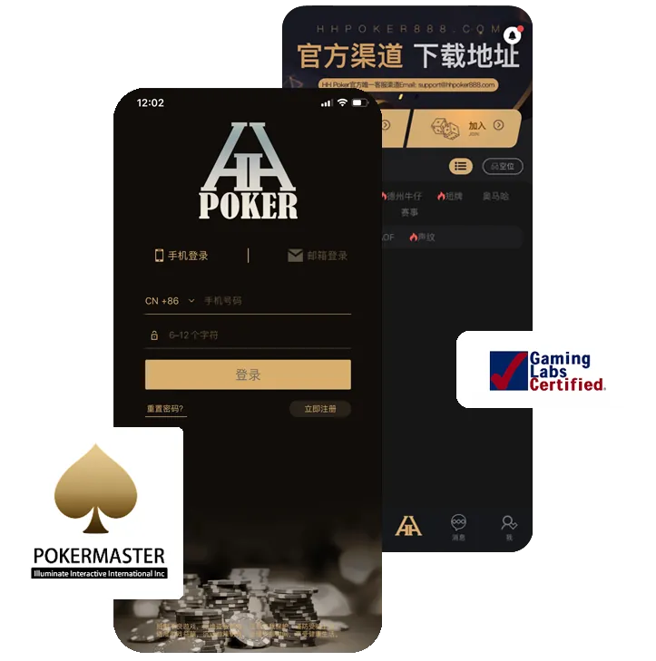 德扑圈德州最新版